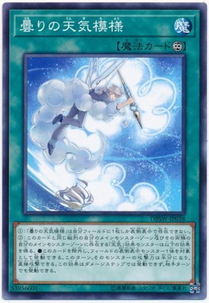画像1: 【ノーマル】　曇りの天気模様 (1)