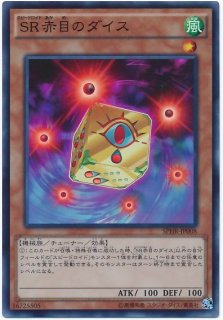 ブースターSP ハイスピード・ライダーズ【SPHR】 - カード