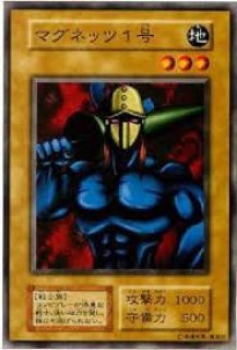 遊戯王OCG マグネッツ1号 マグネッツ1号 - カードショップ トレンドトレード