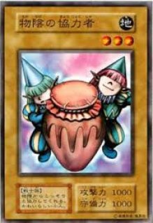 遊戯王 初期カード - カードショップ トレンドトレード (Page 2)