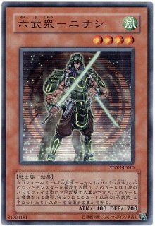 遊戯王　六武衆　剣闘獣　パーツ他レリーフ等 遊戯王 六武衆 剣闘獣 パーツ他レリーフ等 - メルカリ