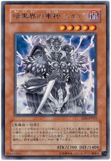 暗黒界 - カードショップ トレンドトレード
