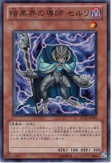 暗黒界 - カードショップ トレンドトレード