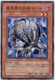 暗黒界 - カードショップ トレンドトレード