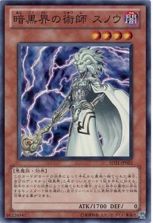 暗黒界 - カードショップ トレンドトレード 暗黒界 - カードショップ トレンドトレード