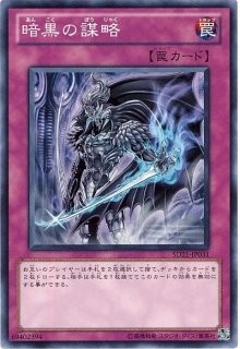 暗黒界 - カードショップ トレンドトレード 暗黒界 - カードショップ トレンドトレード