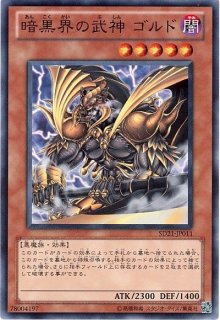 暗黒界 - カードショップ トレンドトレード