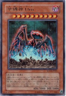 地縛神デッキパーツ - カードショップ トレンドトレード