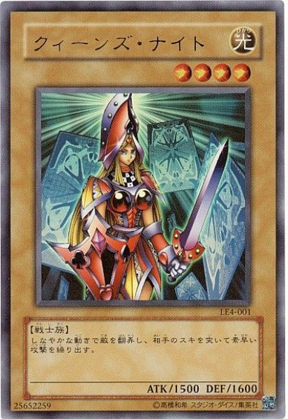 画像1: クィーンズ・ナイト【ウル】（Bランク） (1)