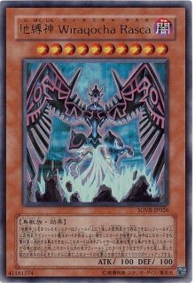 地縛神デッキパーツ - カードショップ トレンドトレード