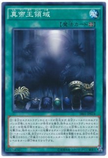 帝デッキパーツ - カードショップ トレンドトレード