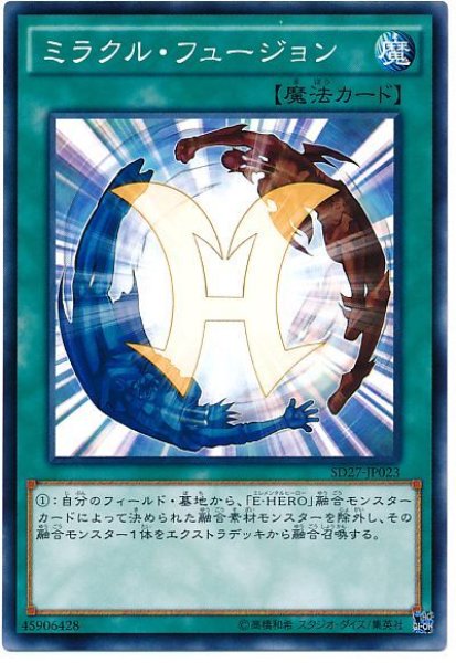 画像1: ミラクル・フュージョン（Ｂランク） (1)