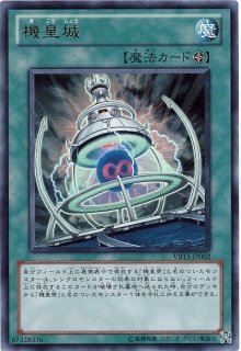 機皇デッキパーツ - カードショップ トレンドトレード