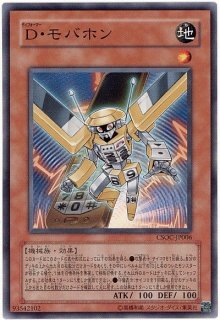 D（ディフォーマー）パーツ - カードショップ トレンドトレード