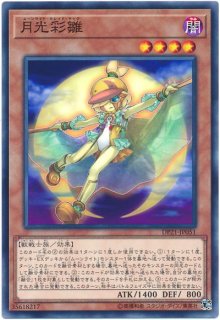 デュエリストパックーレジェンドデュエリスト編4【DP21】 - カード