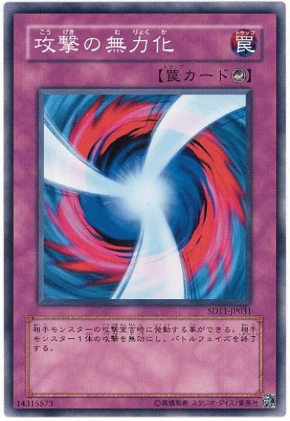 画像1: 攻撃の無力化（Bランク） (1)
