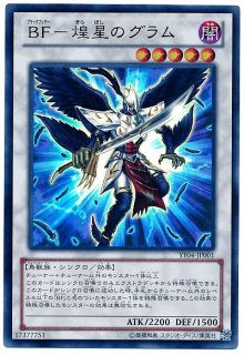 ブラックフェザー、電池メン、デッキパーツ ☆遊戯王OCG BF（ブラックフェザー）デッキ・メインパーツセット