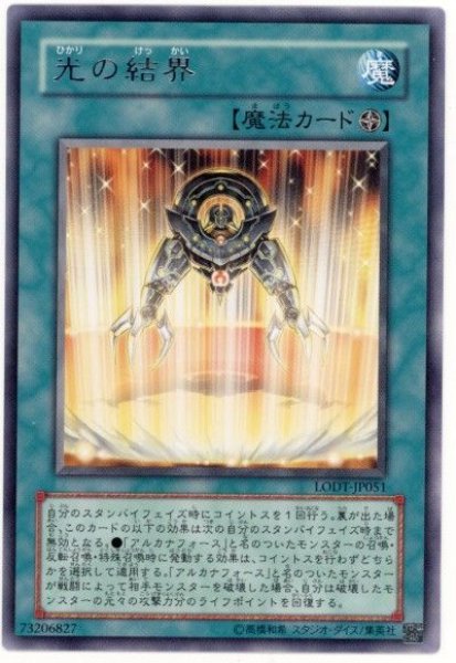画像1: 光の結界（Ｂランク） (1)