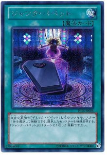 ギミック・パペットパーツ - カードショップ トレンドトレード ギミック・パペットパーツ - カードショップ トレンドトレード