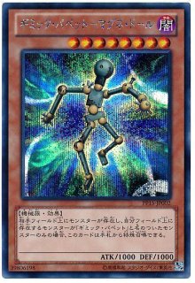 ギミック パペットパーツ カードショップ トレンドトレード ギミック パペットパーツ カードショップ トレンドトレード
