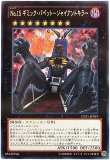 ギミック パペットパーツ カードショップ トレンドトレード ギミック パペットパーツ カードショップ トレンドトレード