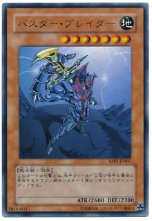 遊戯王 YAP1 コンプリートセット 極美品