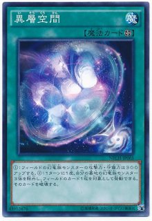 遊戯王優良カード 魔法 - カードショップ トレンドトレード (Page 1)