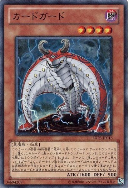 画像1: カードガード【スー】（Bランク） (1)