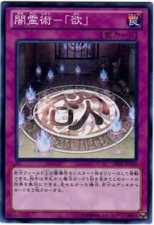 霊使いパーツ - カードショップ トレンドトレード