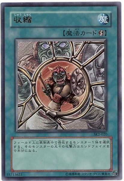 画像1: 収縮【ウル】（Bランク） (1)