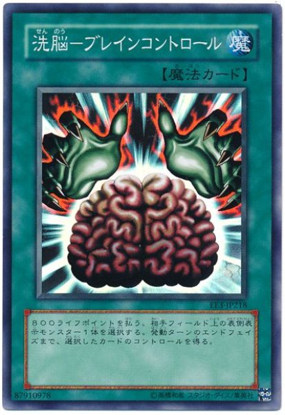 画像1: 洗脳-ブレインコントロール【スー】 (1)