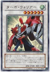 シンクロ ウォリアー系 楽天市場】遊戯王 カード シンクロ ウォリア―の通販
