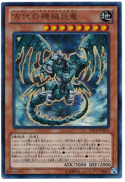 画像1: 古代の機械巨竜【ウル】 (1)