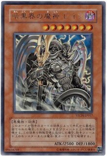 暗黒界 - カードショップ トレンドトレード 暗黒界 - カードショップ トレンドトレード