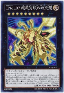 遊戯王 SPECIAL PACK 20th ANNIVERSARY Vol.6♥ SPECIAL PACK 20th ANNIVERSARY EDITION Vol.6【19SP】 - カード