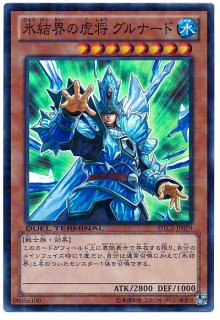 氷結界パーツ - カードショップ トレンドトレード