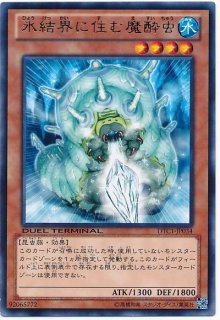 氷結界パーツ - カードショップ トレンドトレード