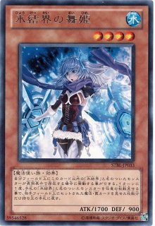氷結界パーツ - カードショップ トレンドトレード