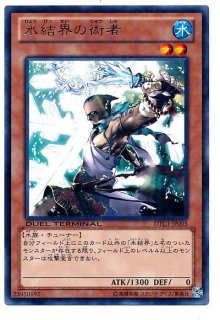 氷結界パーツ - カードショップ トレンドトレード