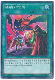 遊戯王 決闘者の栄光 記憶の断片 闇遊戯 決闘者の栄光 -記憶の断片-side:闇遊戯【15AX】 - カード