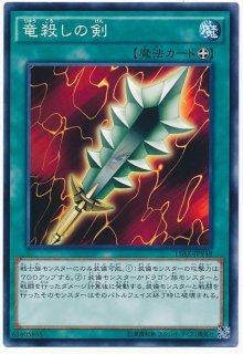 決闘者の栄光 -記憶の断片-side:闇遊戯【15AX】 - カードショップ