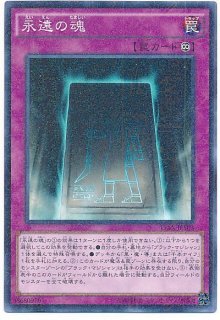 決闘者の栄光 -記憶の断片-side:闇遊戯【15AX】 - カードショップ