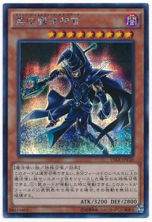 決闘者の栄光 -記憶の断片-side:闇遊戯【15AX】 - カード