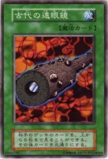 遊戯王 初期カード - カードショップ トレンドトレード (Page 5)