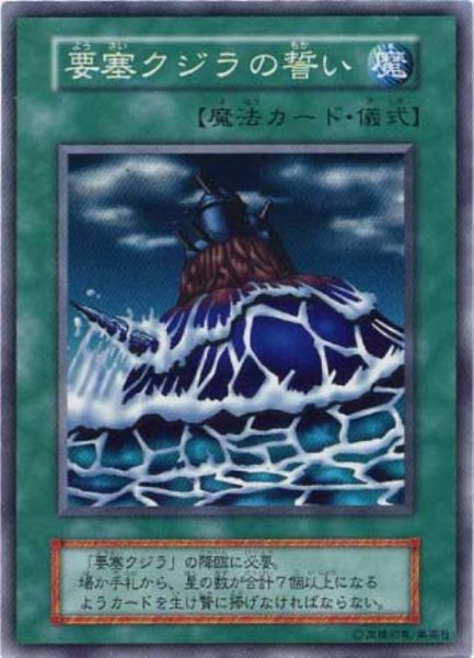 画像1: 要塞クジラの誓い【スー】【ランクC】 (1)