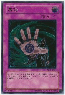 【人気ショップが最安値挑戦！】 罠 レリーフ - トレンドトレード カードショップ 遊戯王OCG デュエルモンスターズ