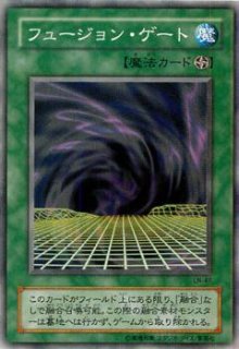 フュージョン・ゲート - カードショップ トレンドトレード