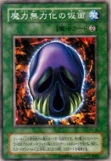 遊戯王【SM】２期 仮面の呪縛★セミコンプ54枚　ウルパラ3枚入 g9000684.jpg