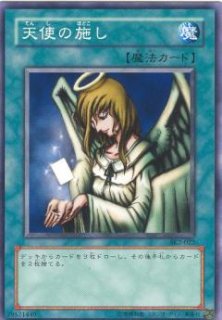 STRUCTURE DECK 海馬編Vol．2 - カードショップ トレンドトレード