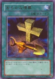 STRUCTURE DECK 城之内編Vol.2 - カードショップ トレンドトレード